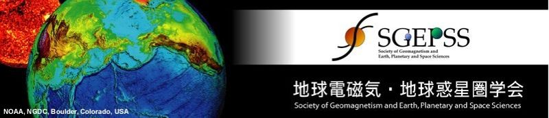SGEPSS: Society of Geomagnetism,Planetary and Space Sciences